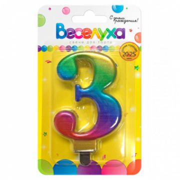 Свеча - цифра «Радуга металлик 3», 9 см